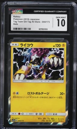 2019 Pokemon Japanese SM Tag Team GX All Stars Holo Raikou #44 CGC 10 GEM MINT