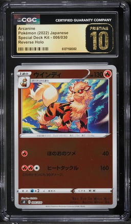2022 Pokemon Japanese Sword & Shield Special Deck Kit Reverse Holo Arcanine #6 CGC 10 PRISTINE