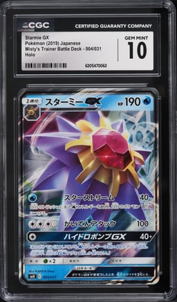 2019 Pokemon Japanese Sun & Moon Misty's Trainer Battle Deck Holo Starmie GX #4 CGC 10 GEM MINT