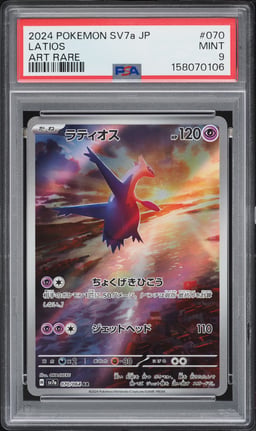 2024 Pokemon Japanese Scarlet & Violet Paradise Dragona AR Latios #70 PSA 9 MINT