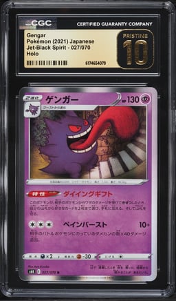 2021 Pokemon Japanese Sword & Shield Jet-Black Spirit Holo Gengar #27 CGC 10 PRISTINE