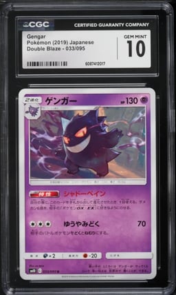 2019 Pokemon Japanese Sun & Moon Double Blaze Gengar #33 CGC 10 GEM MINT