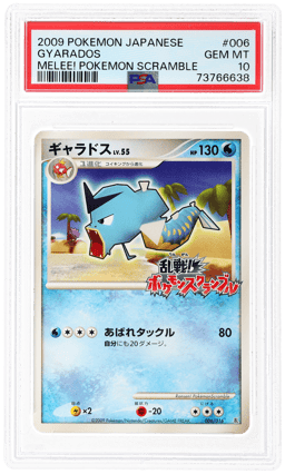 2009 Pokemon Melee Scramble Japanese Gyarados #6 PSA 10