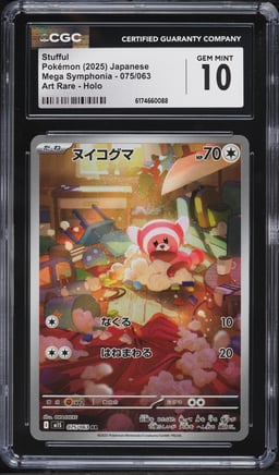 2025 Pokemon Japanese Mega Symphonia AR Stufful #75 CGC 10 GEM MINT