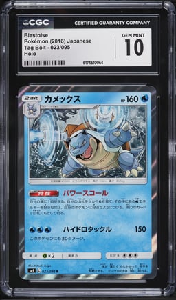 2018 Pokemon Japanese Sun & Moon Tag Bolt Holo Blastoise #23 CGC 10 GEM MINT