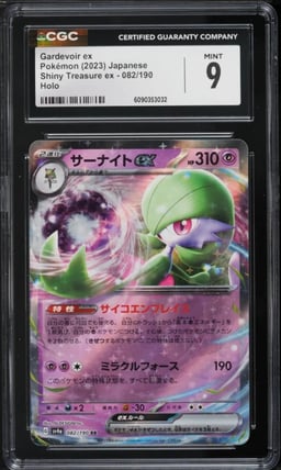 2023 Pokemon Japanese Scarlet & Violet Shiny Treasure ex Gardevoir ex #82 CGC 9 MINT