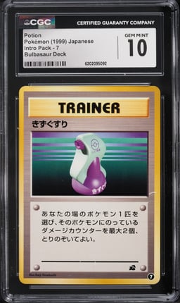 1999 Pokemon Japanese Intro Pack Bulbasaur Deck Potion #7 CGC 10 GEM MINT