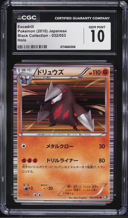 2010 Pokemon Japanese Black & White Black Collection Holo Excadrill #32 CGC 10 GEM MINT
