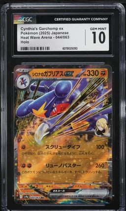 2025 Pokemon Japanese SV Heat Wave Arena Cynthia's Garchomp ex #44 CGC 10 GEM