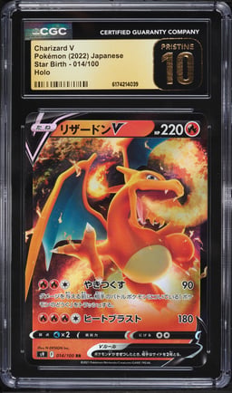 2022 Pokemon Japanese Sword & Shield Star Birth Holo Charizard V #14 CGC 10 PRISTINE