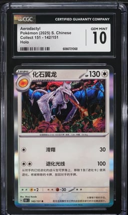 2025 Pokemon Chinese SV Collect 151 Holo Aerodactyl #142 CGC 10 GEM MINT