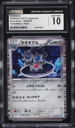 2011 Pokemon Japanese Black & White Dark Rush 1st Edition Holo Klinklang #55 CGC 10 GEM MINT
