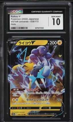 2022 Pokemon Japanese Sword & Sh