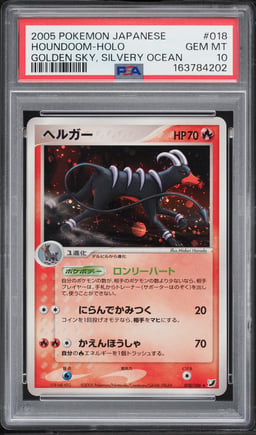 2005 Pokemon Japanese Golden Sky Silvery Ocean Holo Houndoom #18 PSA 10 GEM MINT