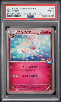 2015 Pokemon Japanese XY Promo Center Eevee Collection Sylveon #141 PSA 9 MINT