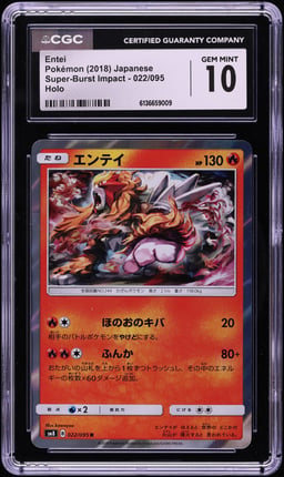 2018 Pokemon Japanese Sun & Moon Super Burst Impact Holo Entei #22 CGC 10 GEM MINT