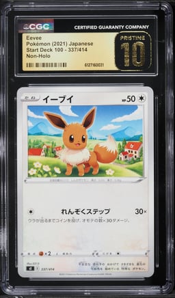 2021 Pokemon Japanese Sword & Shield Start Deck 100 Non-Holo Eevee #337 CGC 10 PRISTINE