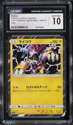 2019 Pokemon Japanese Sun & Moon Tag Team GX Tag All Stars Holo Raikou #44 CGC 10 GEM MINT