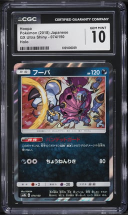 2018 Pokemon Japanese GX Ultra Shiny Holo Hoopa #074 CGC 10 GEM MINT