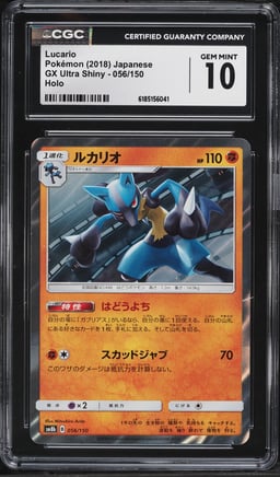 2018 Pokemon Japanese Sun & Moon Ultra Shiny GX Holo Lucario #56 CGC 10 GEM MINT