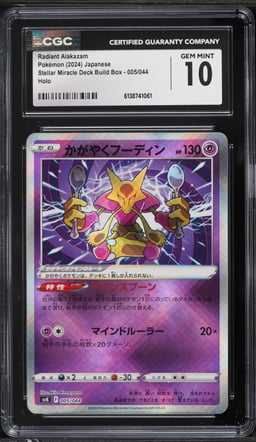 2024 Pokemon Japanese SV Stellar Miracle Deck Build Holo Radiant Alakazam #5 CGC 10 GEM MINT