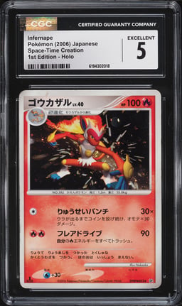 2006 Pokemon Japanese Diamond & Pearl Space-Time Creation 1st Edition Holo Infernape CGC 5 EX