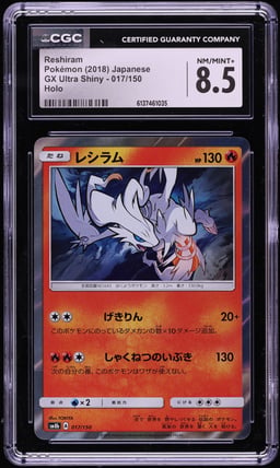 2018 Pokemon Japanese Sun & Moon GX Ultra Shiny Holo Reshiram #17 CGC 8.5 NM-MT+