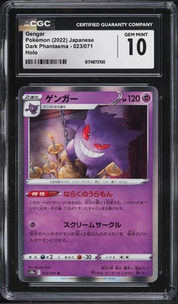 2022 Pokemon Japanese Sword & Shield Dark Phantasma Holo Gengar #23 CGC 10 GEM MINT