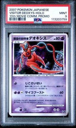 2007 POKEMON JPN 10TH MOVIE COMMEMORATION PROMO VISITOR DEOXYS-HOLO PSA 9
