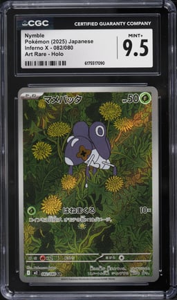 2025 Pokemon Japanese Mega Inferno X AR Nymble #82 CGC 9.5 MINT+