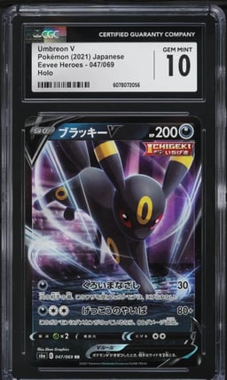 2021 Pokemon Japanese SWSH Eevee Heroes Holo Umbreon V #47 CGC 10 GEM MINT