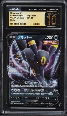 2021 Pokemon Japanese Sword & Shield VMAX Climax Holo Umbreon V #100 CGC 10 PRISTINE