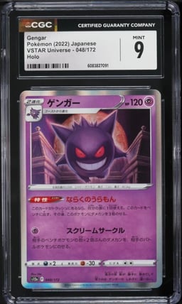 2022 Pokemon Japanese Sword & Shield VSTAR Universe Holo Gengar #48 CGC 9 MINT