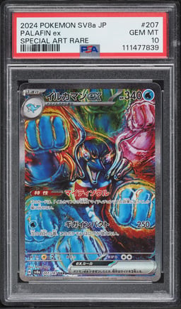 2024 Pokemon Japanese Scarlet & Violet Terastal Fest ex SAR Palafin EX #207 PSA 10 GEM MINT