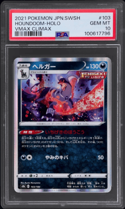 2021 Pokemon Sword and Shield Vmax Climax Japanese Holo Houndoom #103 PSA 10