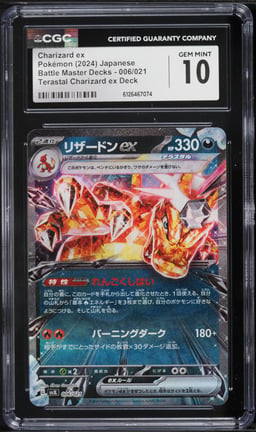 2024 Pokemon Japanese Scarlet & Violet Battle Master Deck Holo Charizard ex #6 CGC 10 GEM MINT
