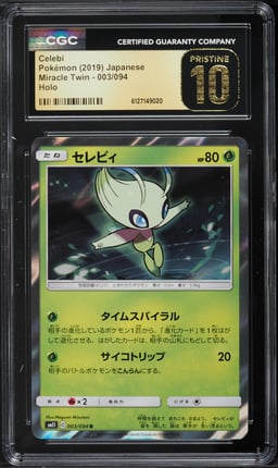 2019 Pokemon Japanese Sun & Moon Miracle Twin Holo Celebi #3 CGC 10 PRISTINE