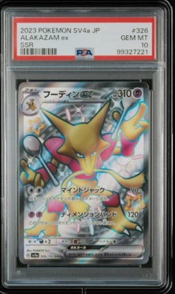 2023 POKEMON JPN SV4A-SHINY TREASURE EX SSR #326 ALAKAZAM EX PSA 10