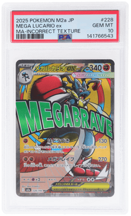 2025 Pokemon Mega Dream Ex High Class Expansion Japanese Mega Attack Rare Incorrect Texture Mega Lucario Ex #228 PSA 10