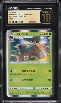 2022 Pokemon Japanese Sword & Shield Star Birth Holo Torterra #008 CGC 10 PRISTINE