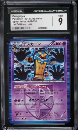 2012 Pokemon Japanese Black & White Spiral Force 1st Edition Holo Cofagrigus #27 CGC 9 MINT