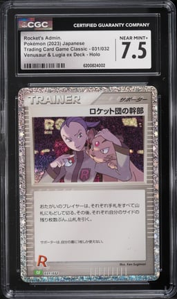 2023 Pokemon Japanese TCG Classic Venusaur & Lugia Ex Holo Rocket's Admin #31 CGC 7.5 NRMT+