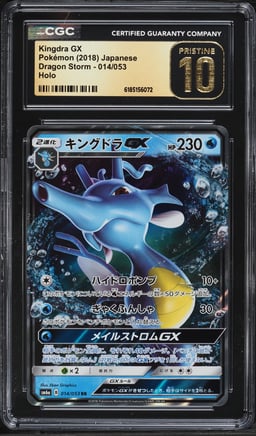 2018 Pokemon Japanese Sun & Moon Dragon Storm Holo Kingdra GX #14 CGC 10 PRISTINE