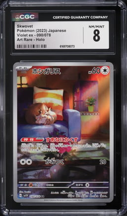 2023 Pokemon Japanese SV Violet Ex AR Skwovet #90 CGC 8 NM-MT