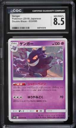 2019 Pokemon Japanese Sun & Moon Double Blaze Gengar #33 CGC 8.5 NM-MT+