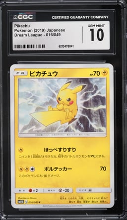 2019 Pokemon Japanese Sun & Moon Dream League Pikachu #16 CGC 10 GEM MINT