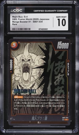 2025 Dragon Ball Super Japanese Fusion World Manga Booster 01 Majin Buu: Evil #SB01-034 CGC 10