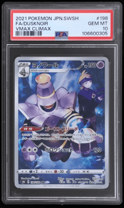 2021 Pokemon Sword and Shield Vmax Climax Japanese Dusknoir #198 PSA 10