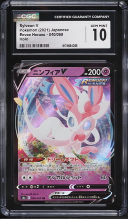 2021 Pokemon Japanese Sword & Shield Eevee Heroes Holo Sylveon V #40 CGC 10 GEM MINT