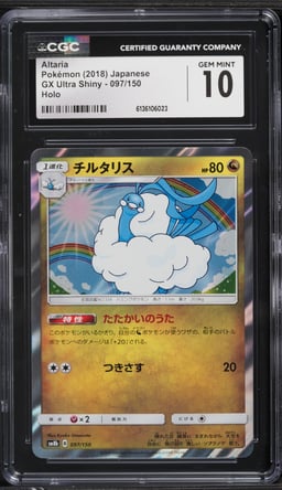 2018 Pokemon Japanese Sun & Moon GX Ultra Shiny Holo Altaria #97 CGC 10 GEM MINT